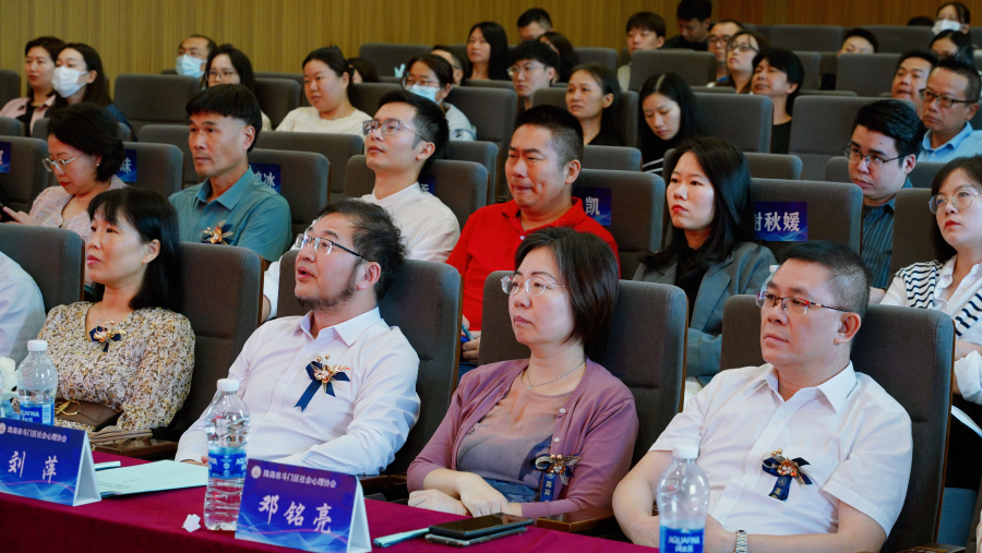 珠海斗门区社会心理协会成立